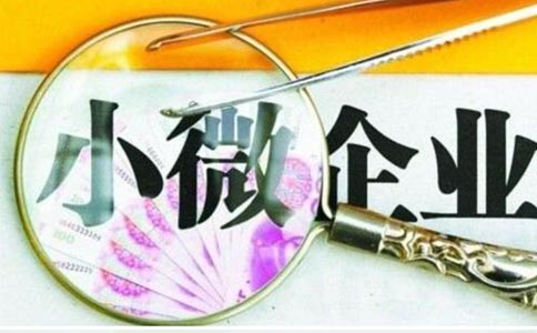 2022年鄭州小型微利企業(yè)所得稅優(yōu)惠政策梳理，該如何申請