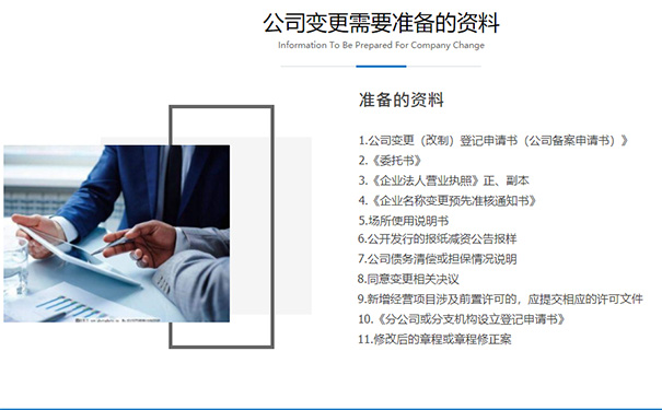 鄭州鄭東新區個(gè)體戶(hù)變更申請材料