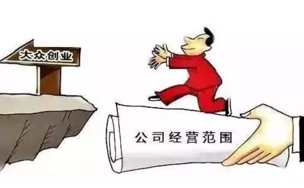鄭州鄭東新區營(yíng)業(yè)執照經(jīng)營(yíng)范圍變更流程
