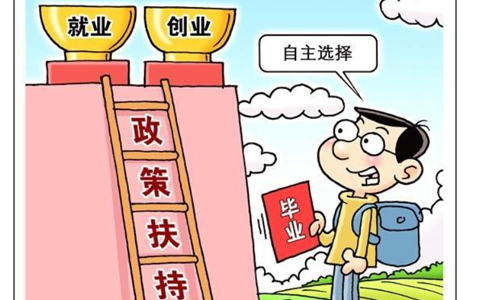 小微企業(yè)注冊地址 政策