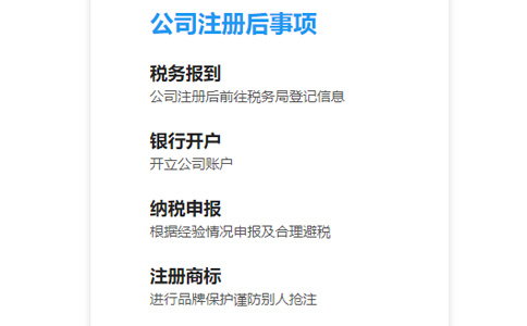 鄭州分公司注冊后稅務(wù)怎么辦理