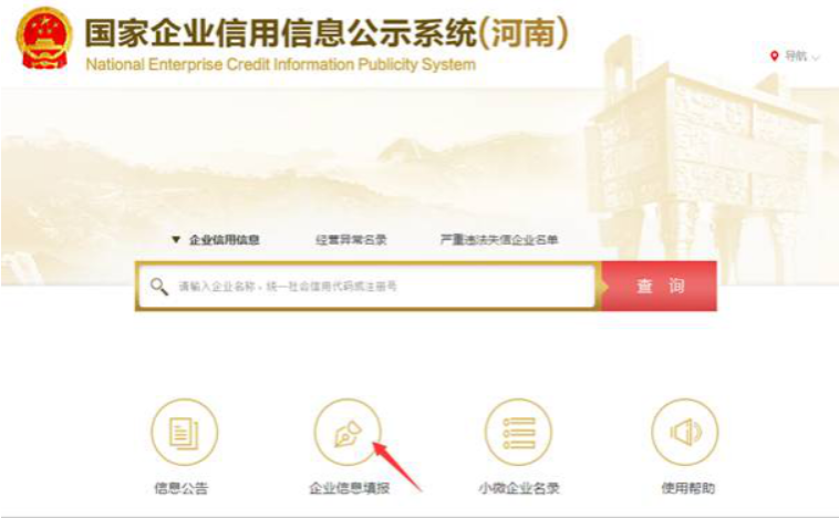 鶴壁企業(yè)年報代理