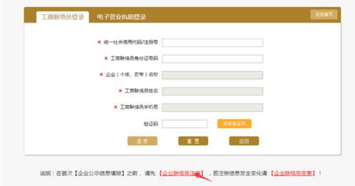  鶴壁市企業(yè)年報網(wǎng)上申報流程