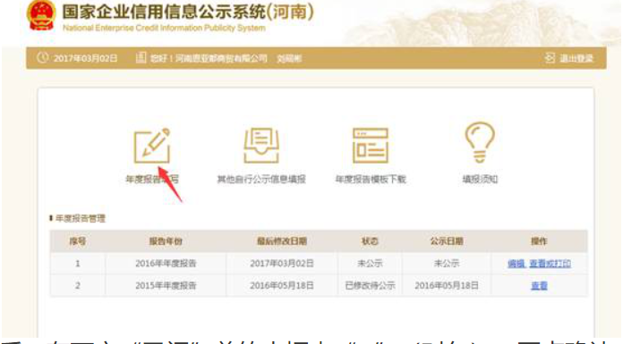  鶴壁企業(yè)年報網(wǎng)上申報入口