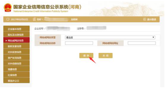  2020年鶴壁企業(yè)年報完整流程