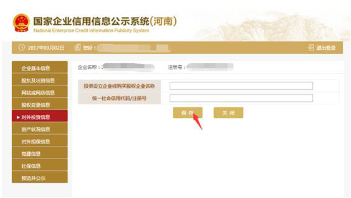  鶴壁統一企業(yè)有限公司年報