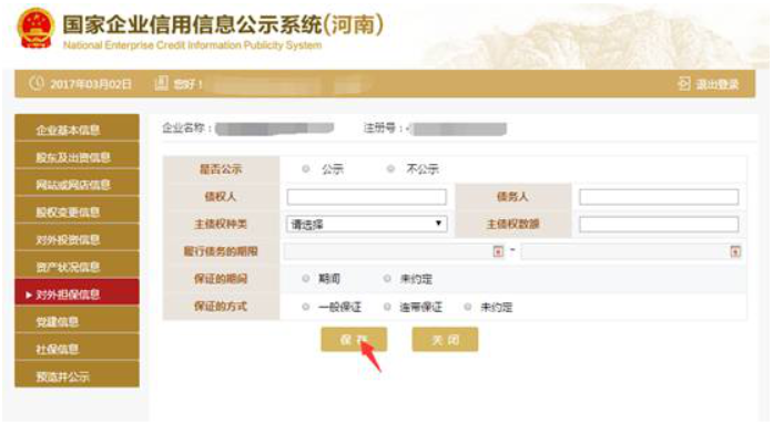 鶴壁市網(wǎng)上企業(yè)年報