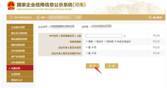  鶴壁企業(yè)工商年報年檢網(wǎng)