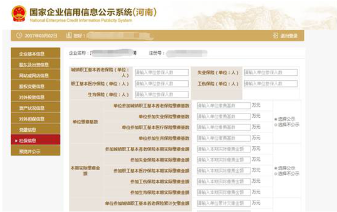  鶴壁市工商行政企業(yè)年報