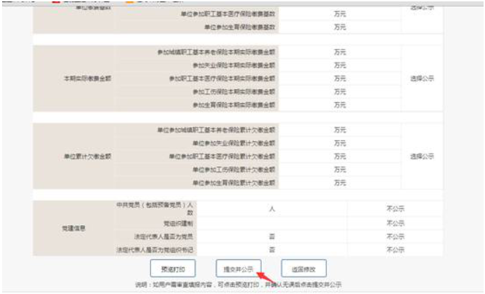  鶴壁市工商局企業(yè)年報聯(lián)絡(luò )員