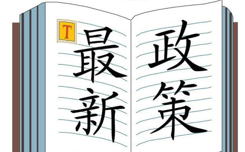 我國將加快健全農村物流體系政策解讀