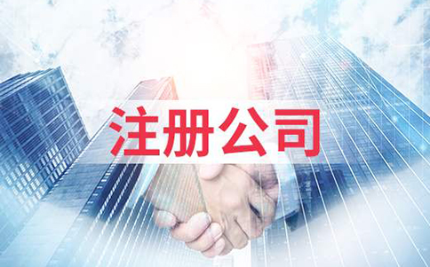 鄭州注冊一個(gè)保潔公司需要什么流程手續（辦保潔公司多少錢(qián)）