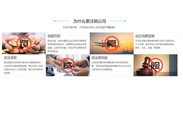 如果鄭州公司不注銷(xiāo)會(huì )有什么后果