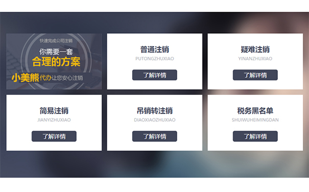 簡(jiǎn)易注銷(xiāo)和一般注銷(xiāo)的區別
