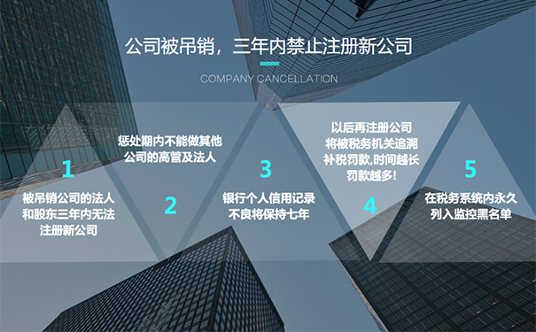 不注銷(xiāo)營(yíng)業(yè)執照都有哪些后果呢?