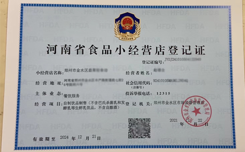 鄭州小經(jīng)營(yíng)店登記證代辦所需資料