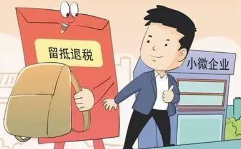 上街區留抵退稅申請網(wǎng)上申請流程(河南增值稅增量留抵退稅)
