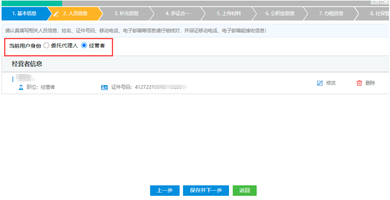 鄭州鄭東新區小建筑工程有限公司線(xiàn)上辦理登記人員信息