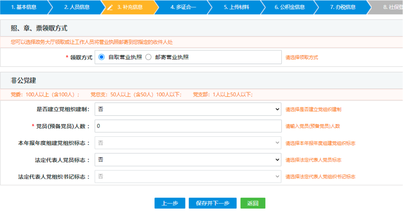 鄭州鄭東新區小建筑工程有限公司線(xiàn)上辦理營(yíng)業(yè)執照領(lǐng)取