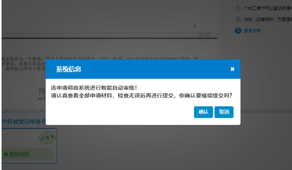  河南省公司網(wǎng)上營(yíng)業(yè)執照辦理流程設立登記材料提交