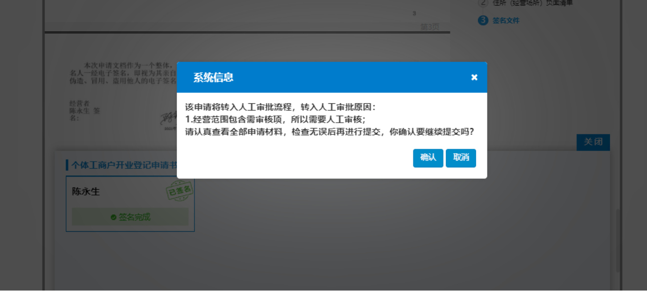 鄭州鄭東新區小建筑工程有限公司線(xiàn)上辦理材料審核