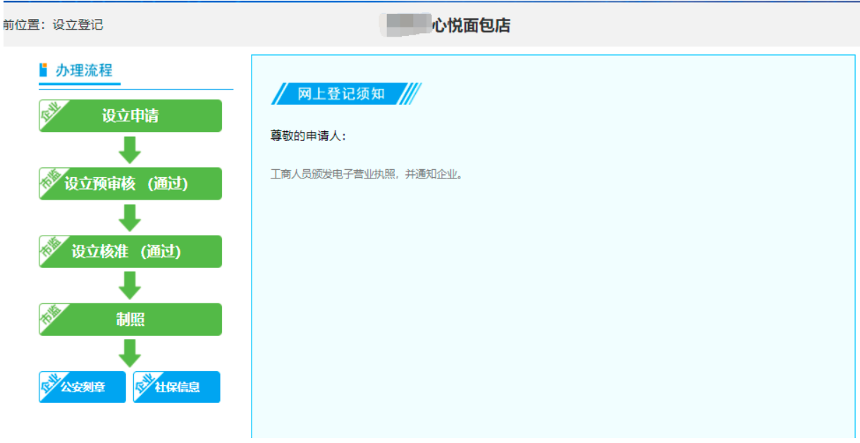 鄭州鄭東新區小建筑工程有限公司線(xiàn)上辦理