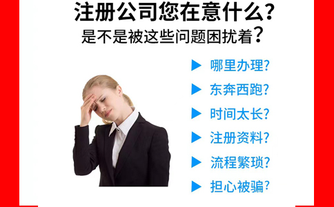 河南鄭州惠濟區食品公司注冊需要注意什么？