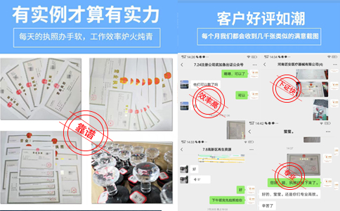 鄭州高新區工商企業(yè)注冊案例及客戶(hù)見(jiàn)證