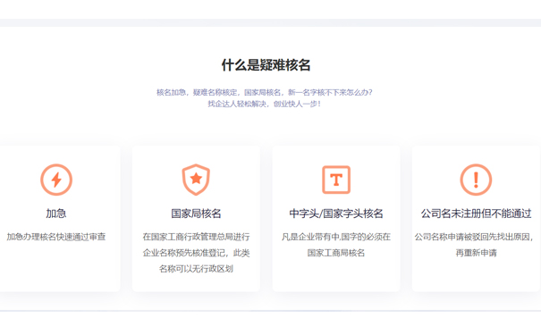 鄭州高新區市如何網(wǎng)上名稱(chēng)預核準