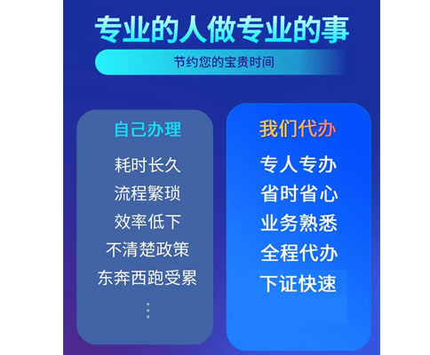 在豫事辦如何辦理營(yíng)業(yè)執照注銷(xiāo)代辦對比