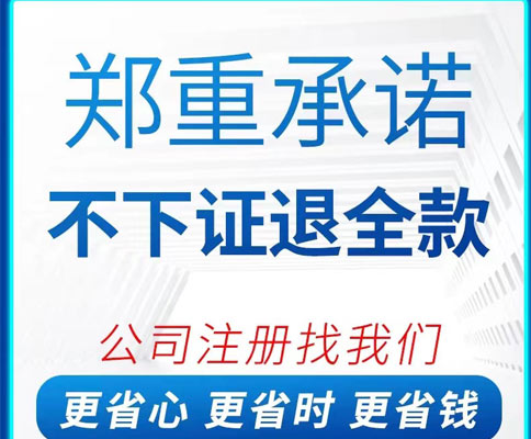 河南惠濟區公司適合注銷(xiāo)的情況