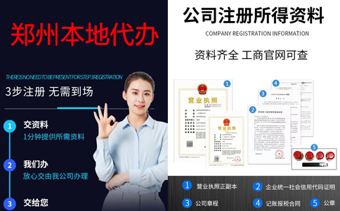 鄭州鄭東新區小建筑工程有限公司怎么注冊