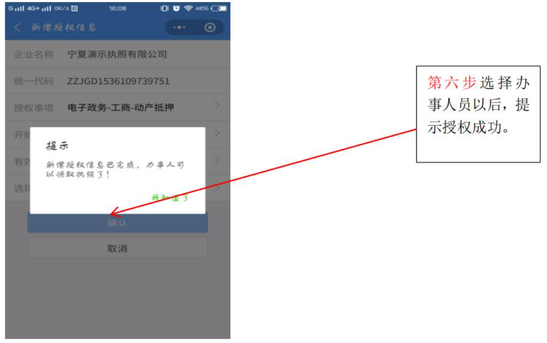 河南電子營(yíng)業(yè)執照簽名二維碼在哪里添加辦事人確認