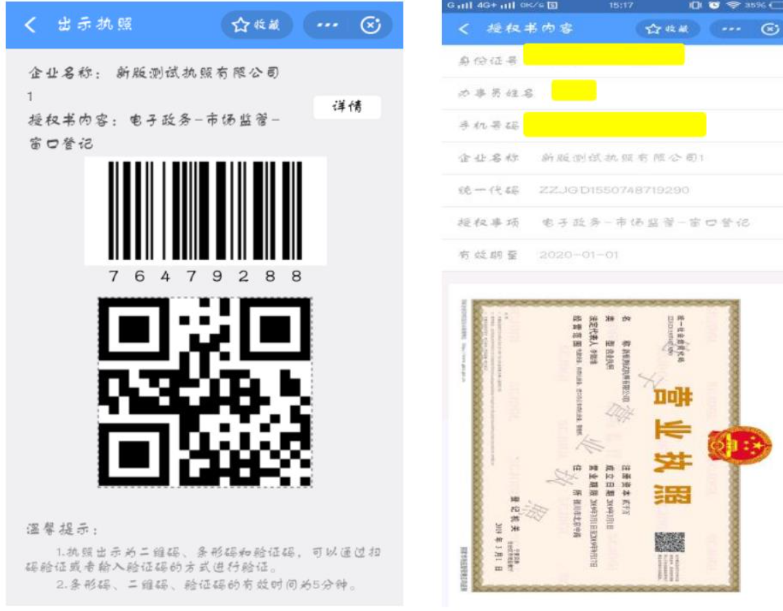 河南電子營(yíng)業(yè)執照簽名二維碼在哪里電子營(yíng)業(yè)執照查看