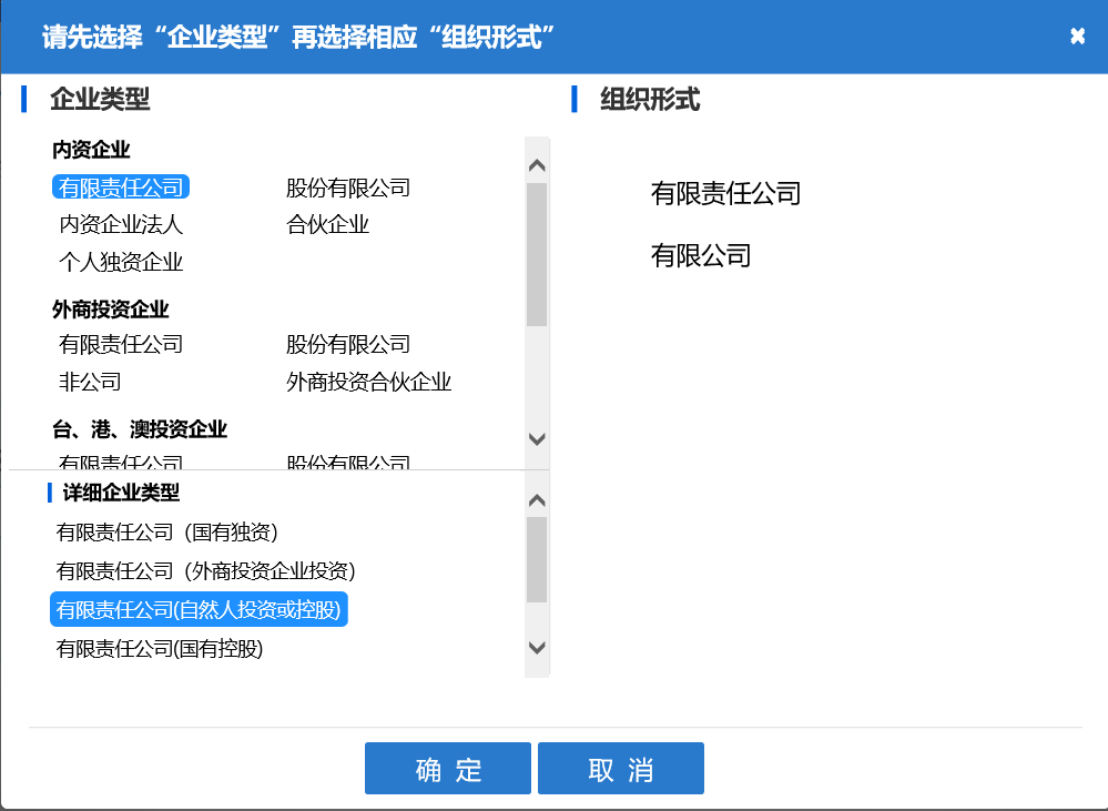 河南鄭東新區公司核名名稱(chēng)預先核準組織形式