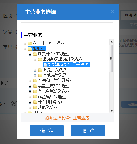 河南鄭東新區公司核名名稱(chēng)預先核準主營(yíng)業(yè)務(wù)