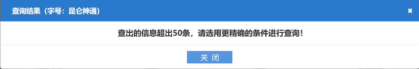 河南鄭東新區公司核名名稱(chēng)預先核準查重