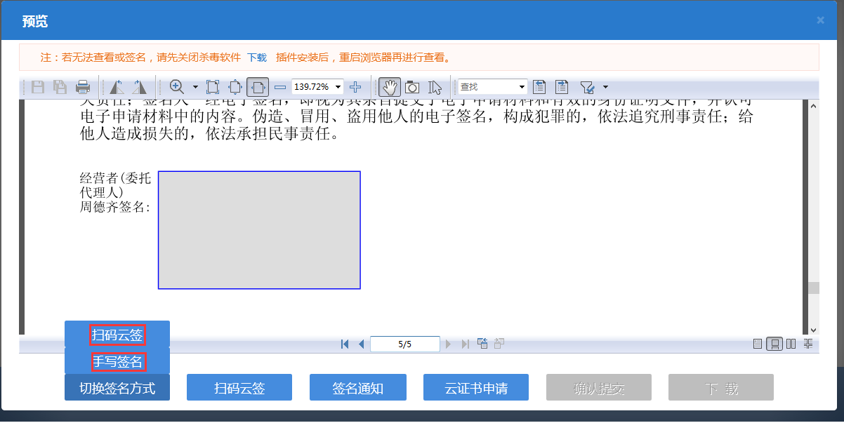 鄭州申請集團公司注冊流程點(diǎn)擊提交