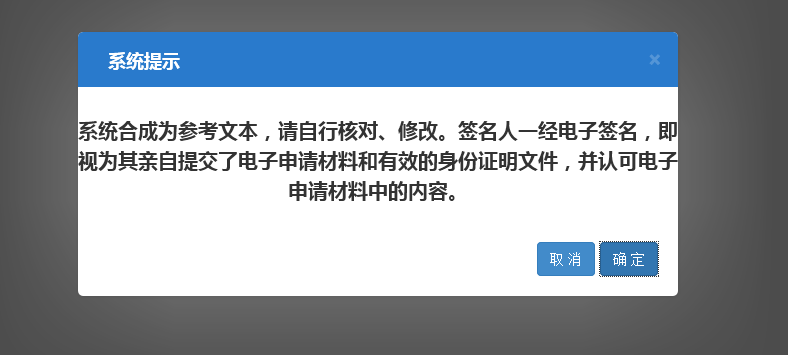 鄭州申請集團公司注冊流程簽名提示