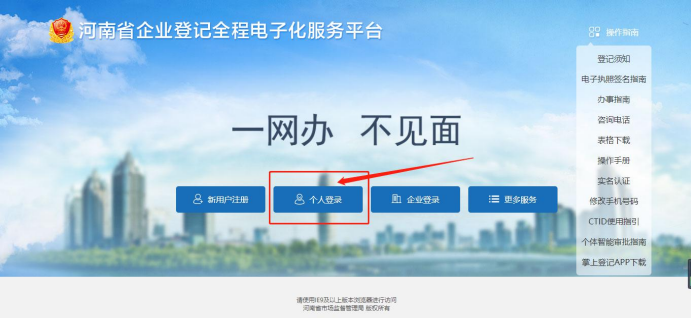 河南開(kāi)頭公司注冊去市局核名(上街區網(wǎng)上注冊分公司的流程)