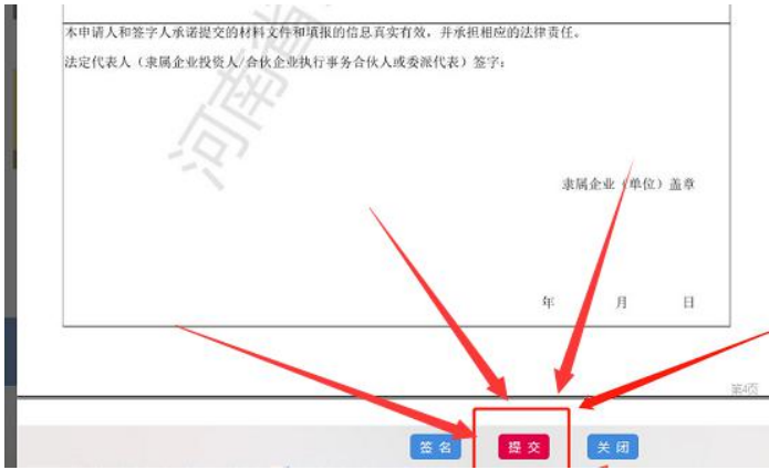 上街區網(wǎng)上注冊分公司流程簽名