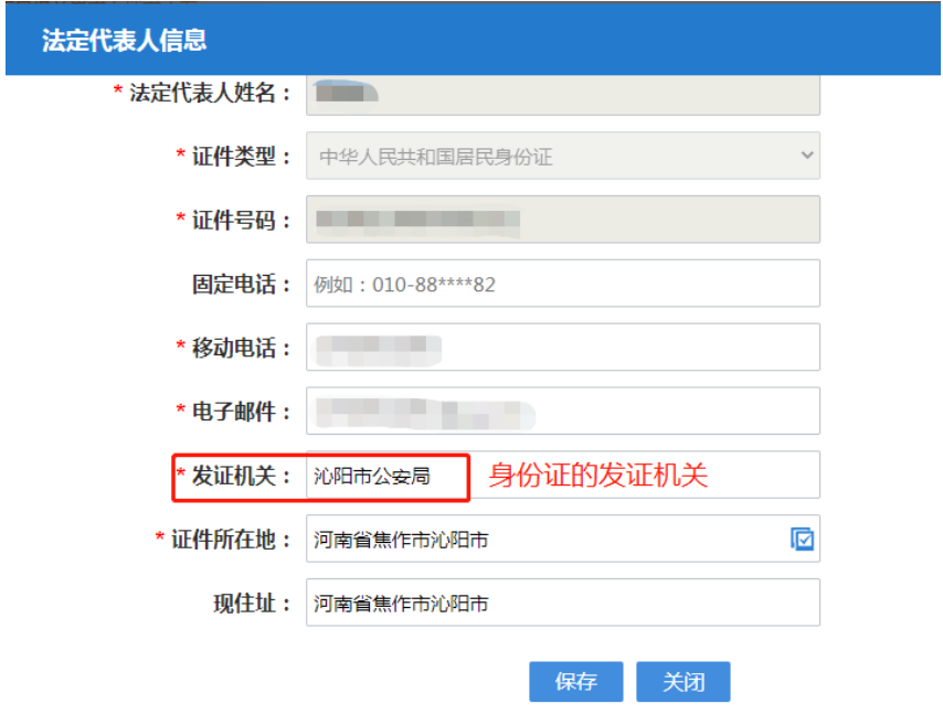 河南上街區網(wǎng)上注冊分公司流程中發(fā)證機關(guān)
