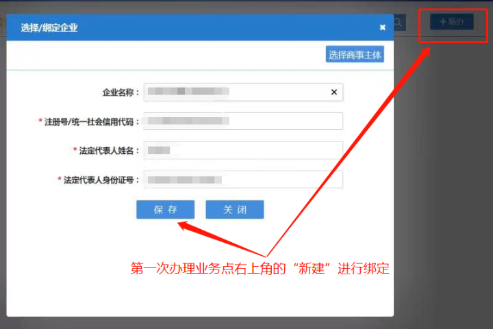河南省企業(yè)登記全程電子化服務(wù)平臺注銷(xiāo)上街區營(yíng)業(yè)執照流程綁定企業(yè)