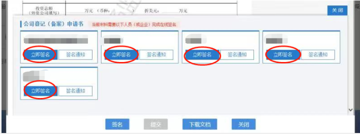 河南省企業(yè)登記全程電子化服務(wù)平臺注銷(xiāo)上街區營(yíng)業(yè)執照流程簡(jiǎn)易注銷(xiāo)