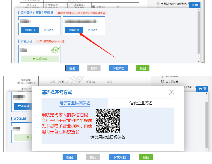 河南省企業(yè)登記全程電子化服務(wù)平臺注銷(xiāo)上街區營(yíng)業(yè)執照流程電子營(yíng)業(yè)執照簽名