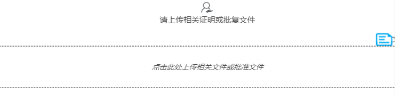 河南掌上登記鄭東新區個(gè)體戶(hù)流程名稱(chēng)申報資料上傳