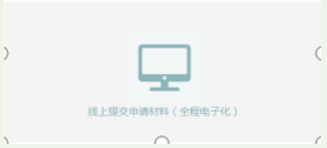 河南掌上登記鄭東新區個(gè)體戶(hù)流程設立登記材料上傳