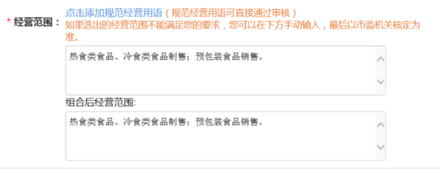 河南掌上登記鄭東新區個(gè)體戶(hù)網(wǎng)上注冊流程經(jīng)營(yíng)范圍