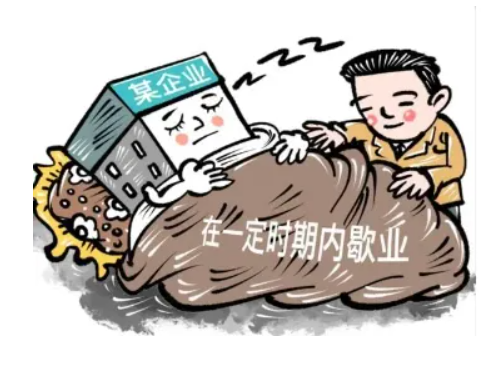 鄭州鄭東新區停業(yè)登記網(wǎng)上辦理流程(鄭州鄭東新區停業(yè)登記網(wǎng)上辦理平臺網(wǎng)址)