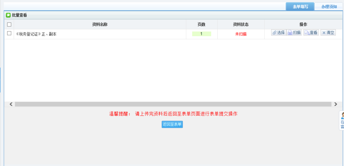 鄭州鄭東新區停業(yè)登記網(wǎng)上辦理流程資料采集